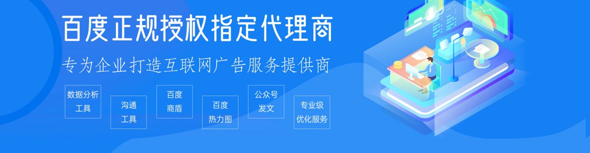 钢城百度搜索推广